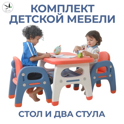 Комплект детской мебели LESTI Дружная пара (стол и два стула) - вид 2 миниатюра