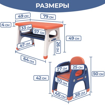 Комплект детской мебели LESTI Дружная пара (стол и два стула) - вид 6 миниатюра