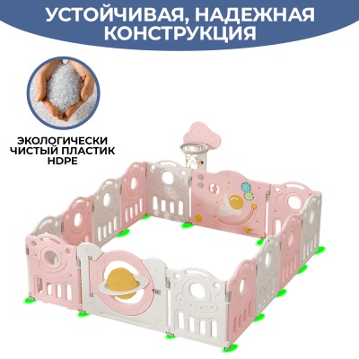 Детский манеж-ограждение LESTI Космос 180х200х65 см (Складной забор 12+2 секции), розовый - вид 10 миниатюра