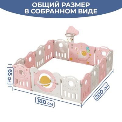 Детский манеж-ограждение LESTI Космос 180х200х65 см (Складной забор 12+2 секции), розовый - вид 5 миниатюра