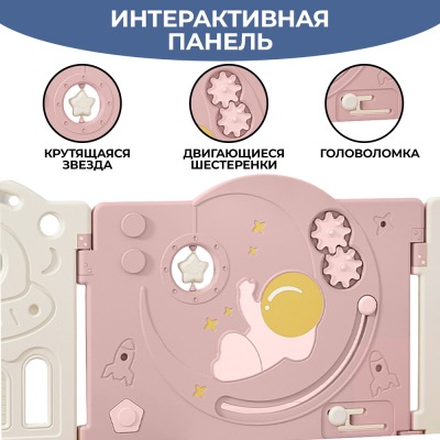 Детский манеж-ограждение LESTI Космос 180х200х65 см (Складной забор 12+2 секции), розовый - вид 9 миниатюра