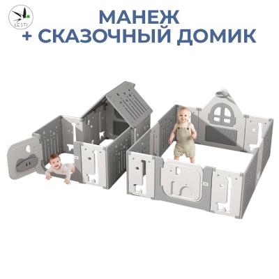 Манеж + сказочный домик LESTI 167х200х66 см (Складной забор 6+4+2 секции), бело-серый - вид 1 миниатюра