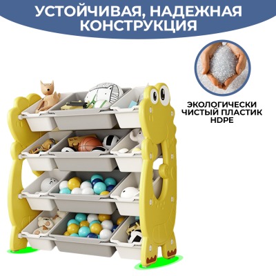 Стеллаж для игрушек Дракоша 92, желтый (86х40х92 см) - вид 6 миниатюра