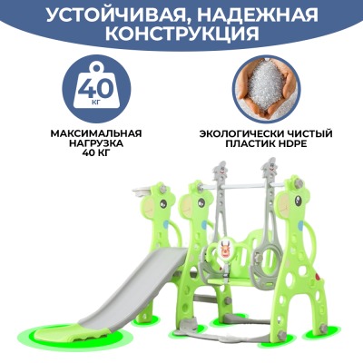 Комплекс игровой LESTI Жираф (горка, качели, баскетбольное кольцо), зеленый - вид 10 миниатюра