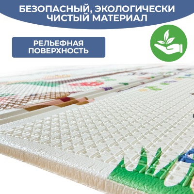 Игровой коврик LESTI двухсторонний, складной 180x200x1.5 см - вид 9 миниатюра