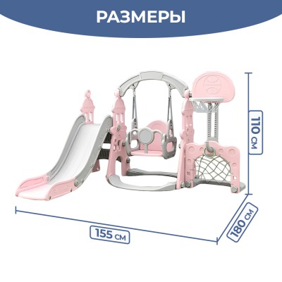 Игровой комплекс Замок (горка, качели, баскетбольное кольцо, футбольные ворота), розовый - вид 5 миниатюра