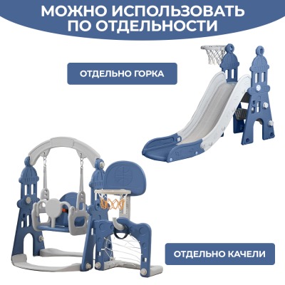 Игровой комплекс LESTI Замок (горка, качели, баскетбольное кольцо, футбольные ворота), синий - вид 12 миниатюра