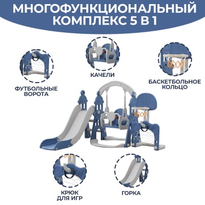 Игровой комплекс LESTI Замок (горка, качели, баскетбольное кольцо, футбольные ворота), синий - вид 2 миниатюра