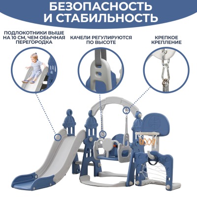 Игровой комплекс LESTI Замок (горка, качели, баскетбольное кольцо, футбольные ворота), синий - вид 4 миниатюра