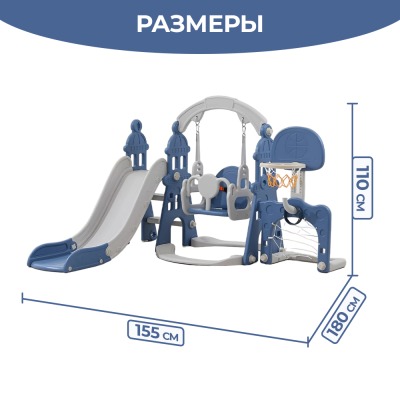 Игровой комплекс LESTI Замок (горка, качели, баскетбольное кольцо, футбольные ворота), синий - вид 5 миниатюра