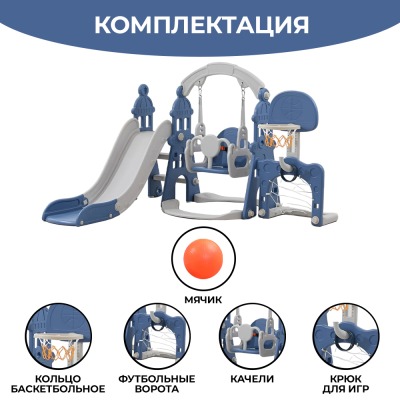 Игровой комплекс LESTI Замок (горка, качели, баскетбольное кольцо, футбольные ворота), синий - вид 7 миниатюра
