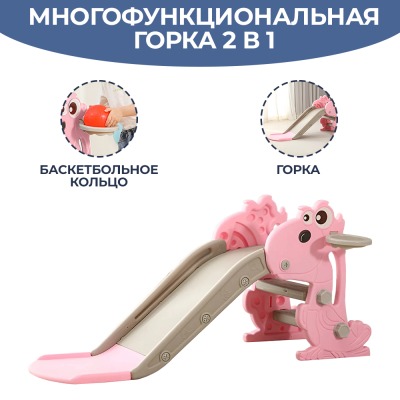 Детская горка ДИНО, розовый - вид 2 миниатюра