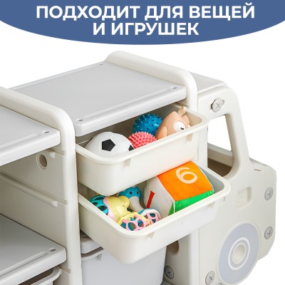 Стеллаж для игрушек BABY CAR 112х32х66см, бежевый - вид 4 миниатюра