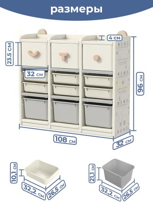 Стеллаж для игрушек LESTI UTO 96, 108х32х96см, белый - вид 1 миниатюра