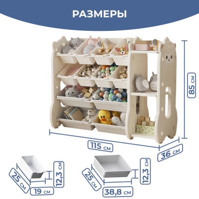 Стеллаж для игрушек Лама115х36х85см, белый - вид 2 миниатюра
