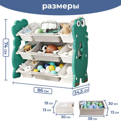 Стеллаж для игрушек Дракоша 74, (86х34.5х74 см.) зеленый - вид 2 миниатюра