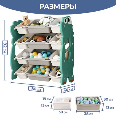 Стеллаж для игрушек Дракоша 92, (86х40х92 см.) зеленый - вид 2 миниатюра