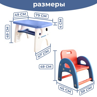 Комплект детской мебели LESTI Дружная пара (стол + 2 стула), красный - вид 2 миниатюра