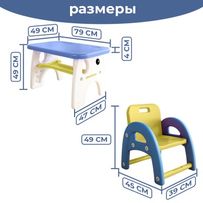 Комплект детской мебели LESTI Дружная пара (стол + 2 стула), синий - вид 2 миниатюра