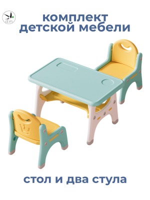 Комплект детской мебели LESTI Дружная пара (стол + 2 стула), бирюзовый - вид 1 миниатюра