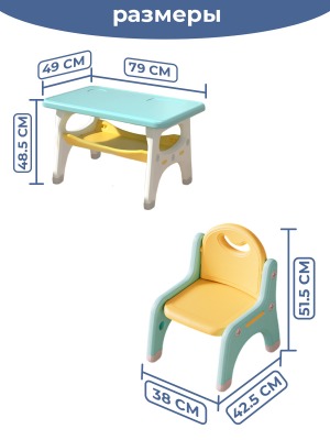 Комплект детской мебели LESTI Дружная пара (стол + 2 стула), бирюзовый - вид 2 миниатюра