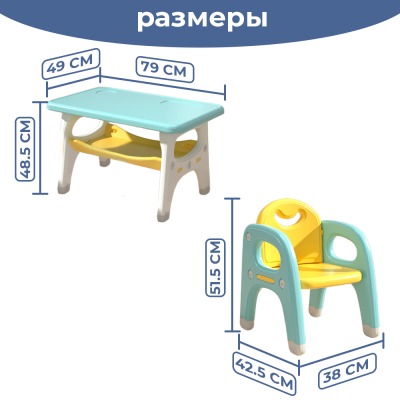 Комплект детской мебели LESTI Дружная пара (стол + 2 стула), бирюзовый - вид 2 миниатюра