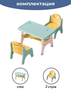 Комплект детской мебели LESTI Дружная пара (стол + 2 стула), бирюзовый - вид 4 миниатюра