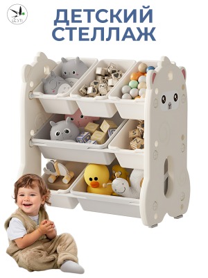 Стеллаж для игрушек Лама мини 67х36х66 см., белый - вид 9 миниатюра