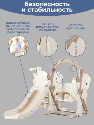 Игровой комплекс Мишка (горка, качели, баскетбольное кольцо), белый - вид 12 миниатюра