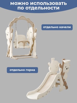 Игровой комплекс Мишка (горка, качели, баскетбольное кольцо), белый - вид 8 миниатюра