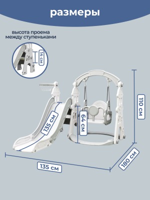 Игровой комплекс LESTI Замок (горка, качели, баскетбольное кольцо), белый - вид 1 миниатюра