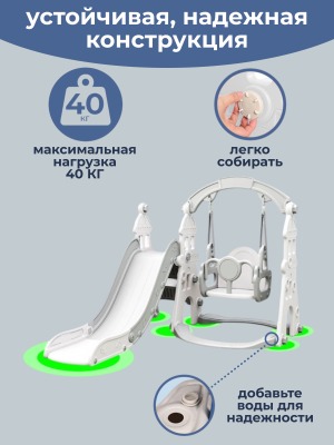 Игровой комплекс LESTI Замок (горка, качели, баскетбольное кольцо), белый - вид 2 миниатюра