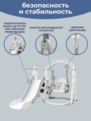 Игровой комплекс LESTI Замок (горка, качели, баскетбольное кольцо), белый - вид 5 миниатюра