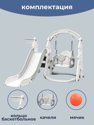 Игровой комплекс LESTI Замок (горка, качели, баскетбольное кольцо), белый - вид 6 миниатюра