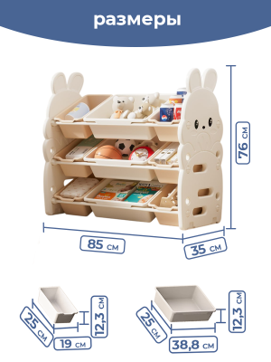 Стеллаж для игрушек Зайка 85х35х76 см, белый - вид 1 миниатюра