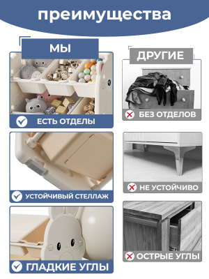 Стеллаж для игрушек Зайка 85х35х76 см, белый - вид 2 миниатюра