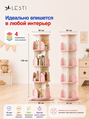 Стеллаж для книг Крути - читай 4 53х40х132 см., розовый - вид 1 миниатюра