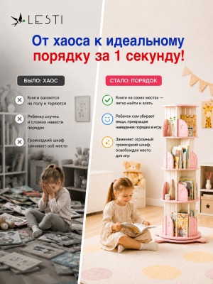 Стеллаж для книг Крути - читай 4 53х40х132 см., розовый - вид 2 миниатюра