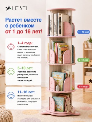 Стеллаж для книг Крути - читай 4 53х40х132 см., розовый - вид 3 миниатюра