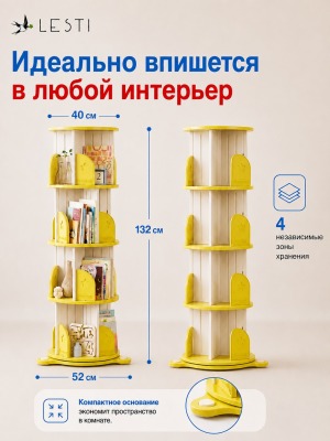 Стеллаж для книг Крути - читай 4 53х40х132 см., желтый - вид 1 миниатюра