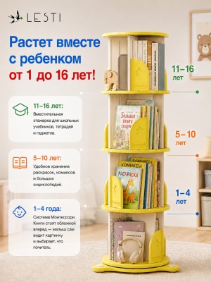 Стеллаж для книг Крути - читай 4 53х40х132 см., желтый - вид 2 миниатюра