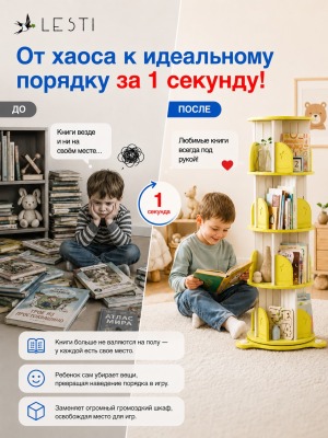 Стеллаж для книг Крути - читай 4 53х40х132 см., желтый - вид 3 миниатюра