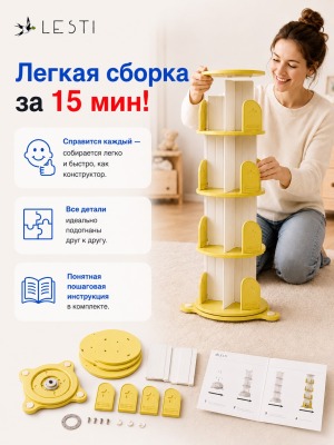 Стеллаж для книг Крути - читай 4 53х40х132 см., желтый - вид 6 миниатюра
