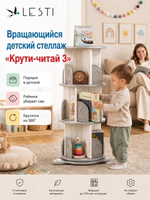 Стеллаж для книг Крути - читай 3 53х40х100 см., серый - вид 7 миниатюра