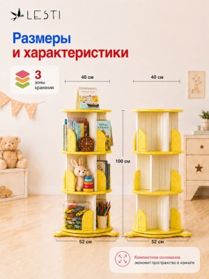 Стеллаж для книг Крути - читай 3 53х40х100 см., желтый - вид 1 миниатюра