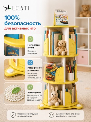 Стеллаж для книг Крути - читай 3 53х40х100 см., желтый - вид 2 миниатюра