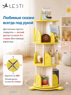 Стеллаж для книг Крути - читай 3 53х40х100 см., желтый - вид 3 миниатюра