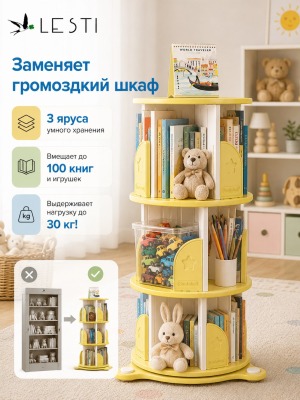 Стеллаж для книг Крути - читай 3 53х40х100 см., желтый - вид 4 миниатюра