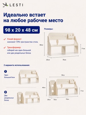 Органайзер Порядок 98х20х48 см., белый - вид 1 миниатюра