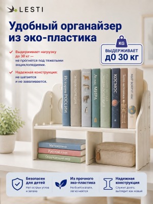 Органайзер Порядок 98х20х48 см., белый - вид 3 миниатюра